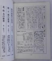 別冊新評 荒木経惟の世界
