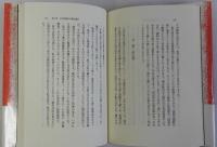 戦時下一教師の獄中記