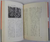 ドキュメント昭和史 普及版 1巻 恐慌から軍国化へ