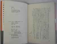 ドキュメント昭和史 普及版 1巻 恐慌から軍国化へ