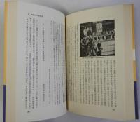 ドキュメント昭和史 普及版 6巻　占領から講和へ