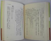 昭和史ハンドブック　ドキュメント昭和史普及版別巻
