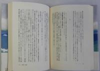 海将伝