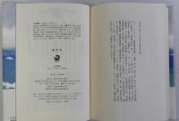 海将伝