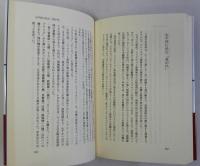 太平洋の提督(山本五十六の生涯)