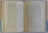 海軍報道戦記(連合艦隊長官謎の「殉職」)