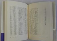 条約改正と英国人ジャーナリスト　H・S・パーマーの東京発通信
