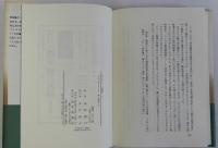 ルポルタージュ戦後史　上下揃２冊