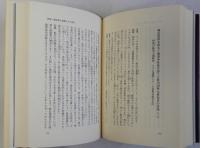 正翼の男(戦前の笹川良一語録)