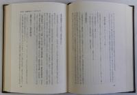 本の内そと(一つの回顧八十年)