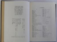 本の内そと(一つの回顧八十年)