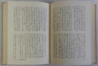 その前夜　第二次世界大戦中独伊に使いするの記