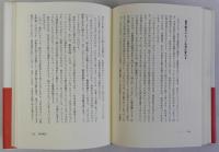 日本よ!日本人よ!