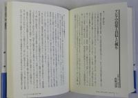 これからの「日本のかたち」