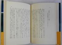 BY THE WAY(随筆集)宮本輝宛献呈署名箋入り　