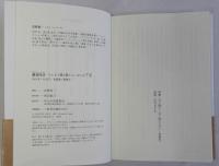 劇薬時評 テレビで読み解くニッポンの了見