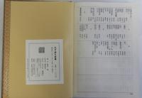 江戸語大辞典