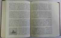 俳文学大辞典