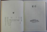 俳文学大辞典