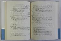 ヤマト言葉の起源と古代朝鮮語