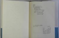 ヤマト言葉の起源と古代朝鮮語