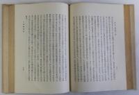 風土記抄