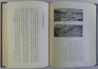 島田筑波集　上下巻2冊揃　日本書誌学大系49
