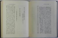 日本古典の研究