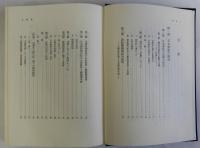 日本古典の研究