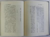 日本古典の研究