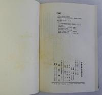 伊勢物語成立論序説