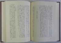 王朝漢文学論攷 『本朝文粋』の研究
