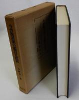 今昔物語集の鑑賞と批評