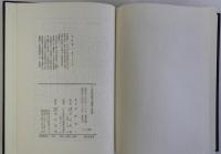 今昔物語集の鑑賞と批評