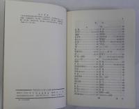 平安時代の文学と生活
