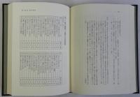 平安末期物語攷