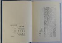源氏物語(その文芸的形成)