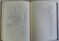 源氏物語とその周縁