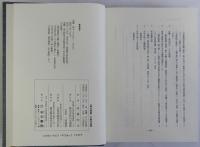 「源氏物語」の創作過程