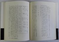 日本敬語史研究(後期中世以降)