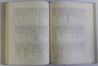 増補雅言集覧索引