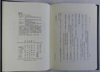 万葉研究史の周辺