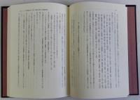 日本歌謡の研究 「閑吟集」以後