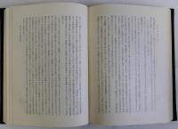 日本歌論史の研究