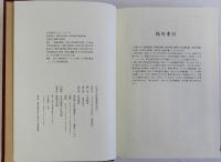 天明五大狂歌集総句索引