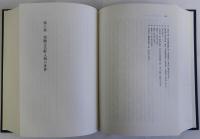 西鶴文芸の研究