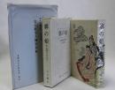 廓の娘　続・長崎丸山花月記