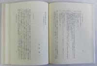 大名領国を歩く