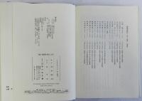 戦国・織豊期の権力と社会