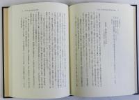 豊臣政権の対外認識と朝鮮侵略